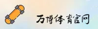 万博体育(WanboSports)官方网站 - 行业领先的体育数据平台